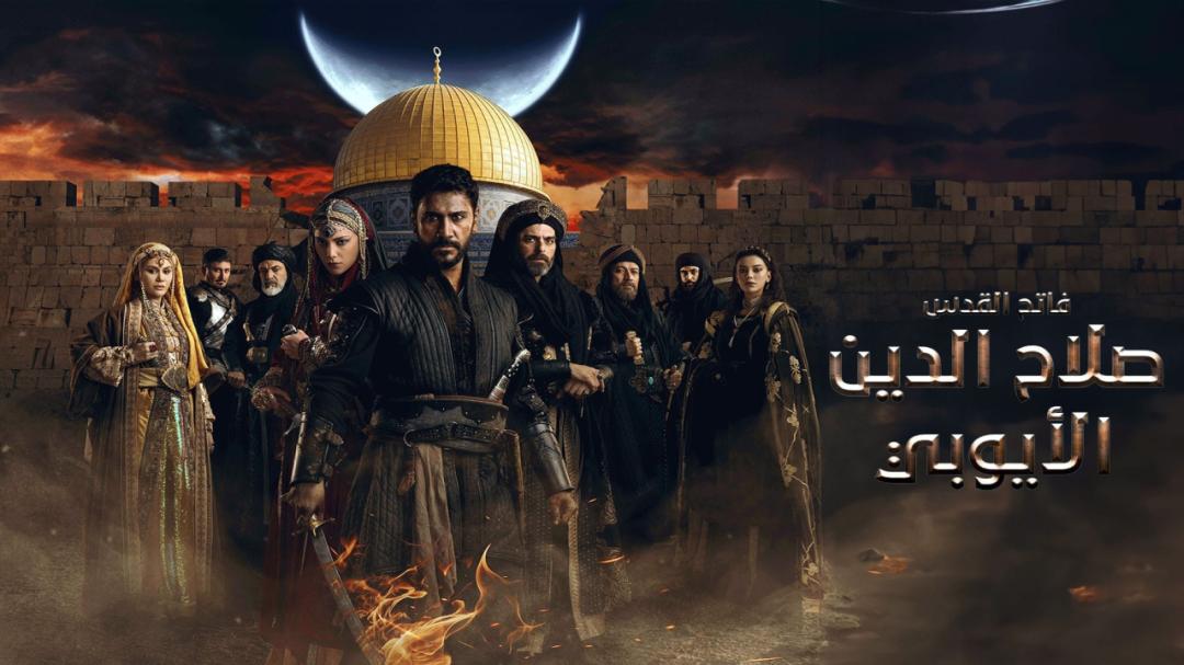 مسلسل صلاح الدين الايوبي: فاتح القدس الحلقة 1 الاولى مترجمة