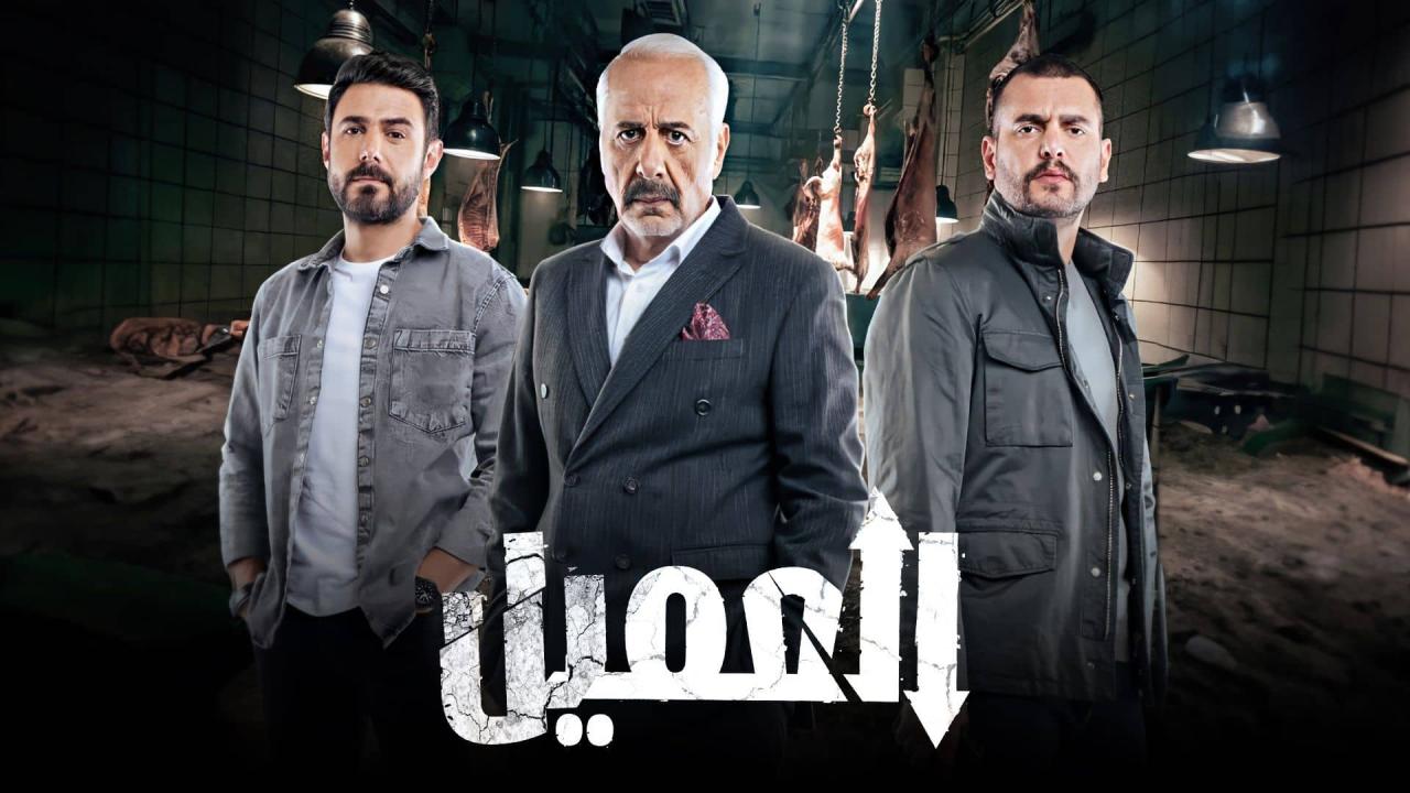 مسلسل العميل الحلقة 18 الثامنة عشر ماي سيما