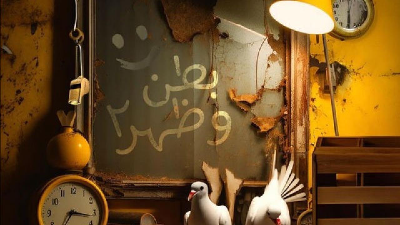 مسلسل بطن وظهر 2 : لم الشمل الحلقة 7 السابعة