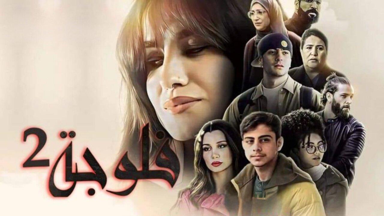 مسلسل فلوجة 2 الحلقة 16 السادسة عشر