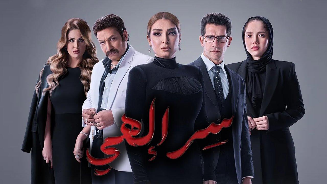 مسلسل سر الهي - بالقانون - الحلقة 15 الخامسة عشر