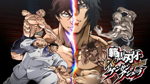 مشاهدة فيلم Baki Hanma VS Kengan Ashura 2024 مترجم كامل شاهد فوريو