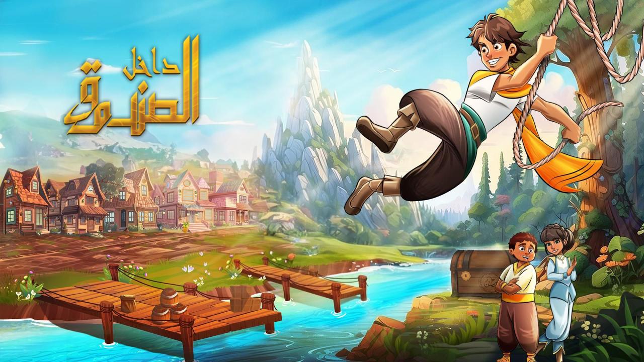 مسلسل داخل الصندوق الحلقة 1 الاولى