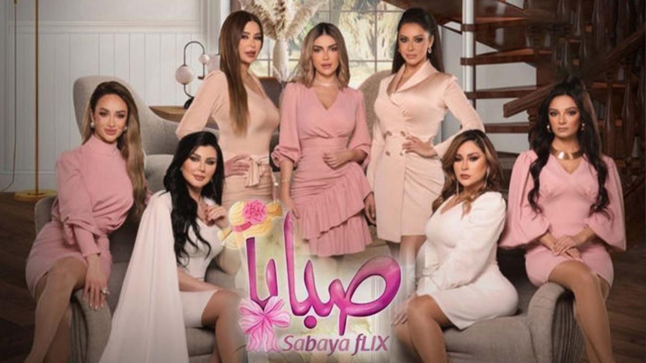 مسلسل صبايا 6 الحلقة 14 الرابعة عشر