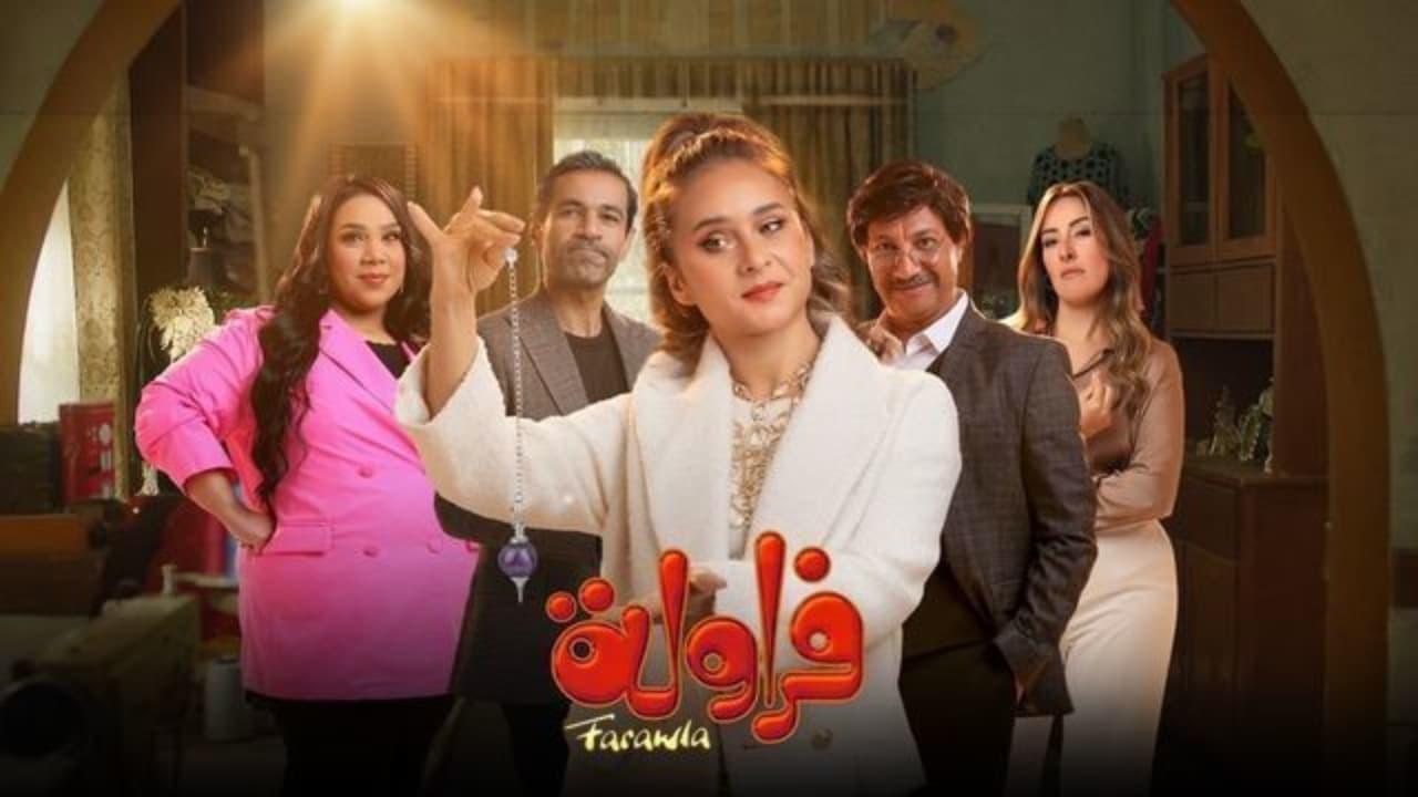 مسلسل فراولة الحلقة 4 الرابعة