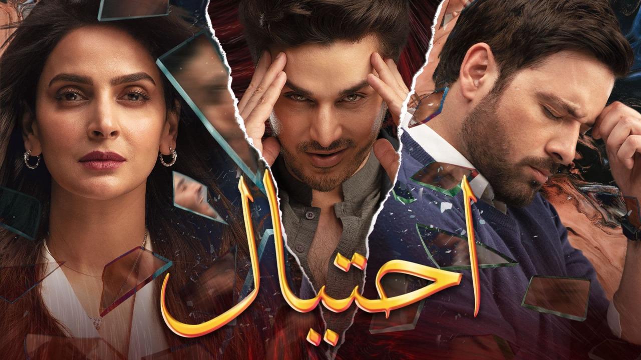 مسلسل احتيال الحلقة 2 الثانية مدبلجة