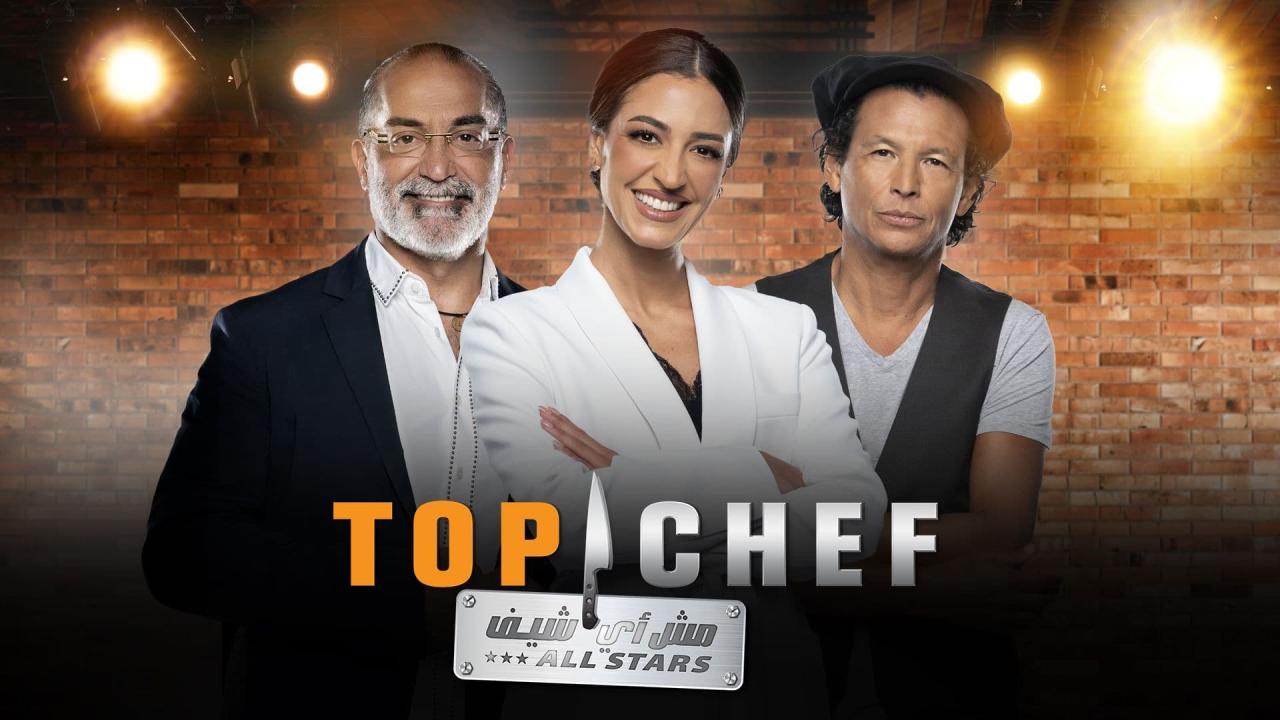 برنامج توب شيف Top Chef الموسم السابع الحلقة 7 السابعة